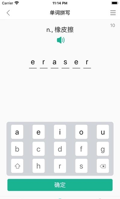 小滑板英语  v1.0.15图3