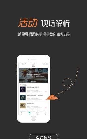 校营通最新版