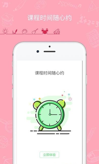 师语新说  v2.2.6图4