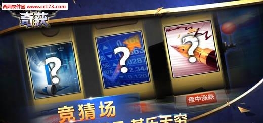 奇获期货