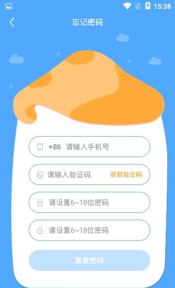 聪聪机器人  v1.2.0图3