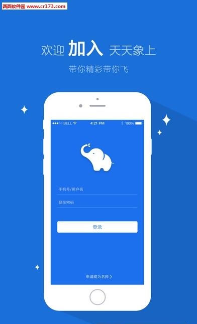天天象上教师版  v2.0.3图5
