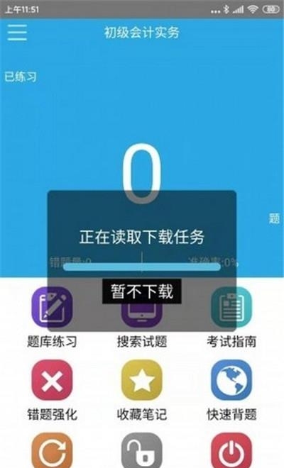 天下姚李题库