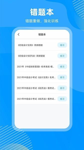 国证题库