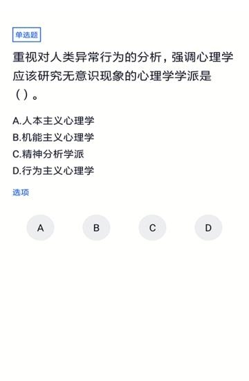 自考法律  v3.0.0图3