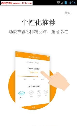 斩托福  v3.7.21图3
