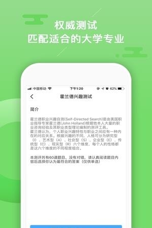 熊猫志愿