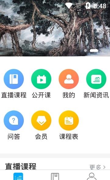 曾刚彩墨  v1.0.2图3