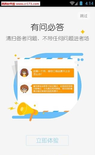 斩托福