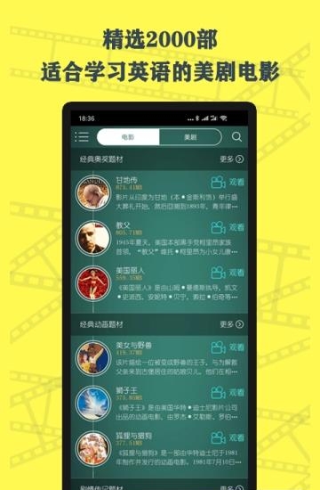 英语鲜师