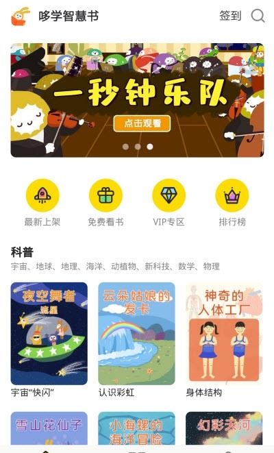 哆学智慧书  v1.1.0图2