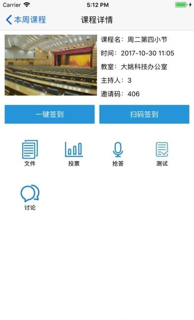 律动学生版  v2.2.1图5