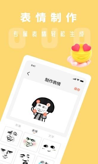 吃鸡电音变声器手机版  v2.0.0图4