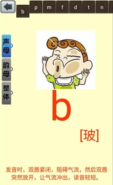 六年级语文上生字表  v2.20.32图2