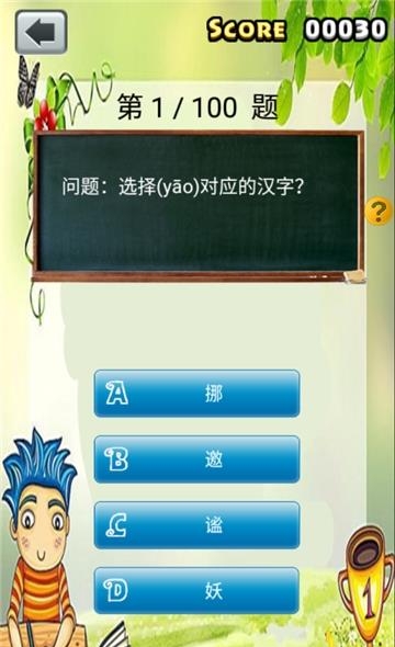 六年级语文上生字表