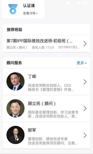 改进吧  v2.2.2图2