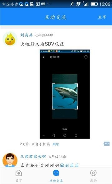 时代e学  v2.9.1图5