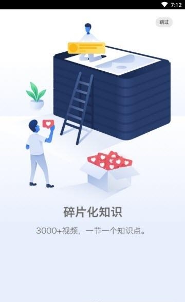 BIM大课堂  v1.0.12图3
