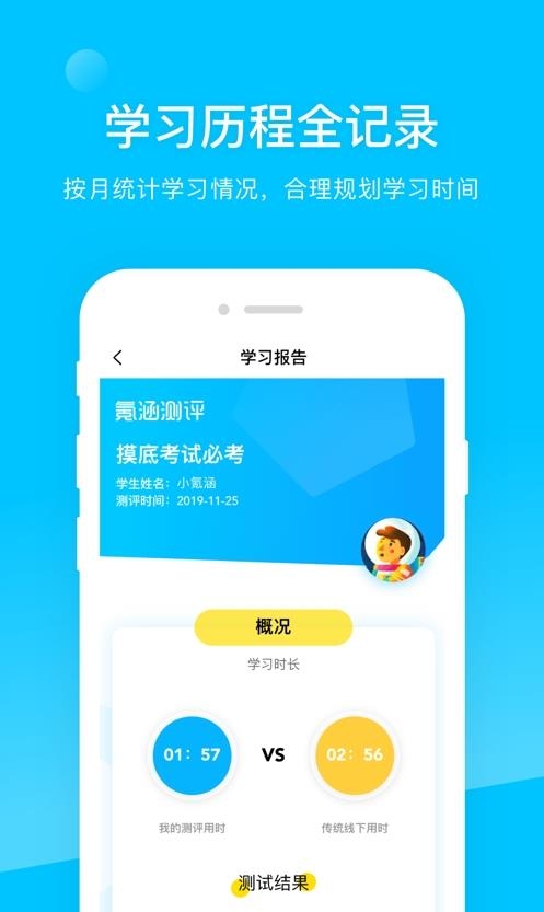 氪涵测评
