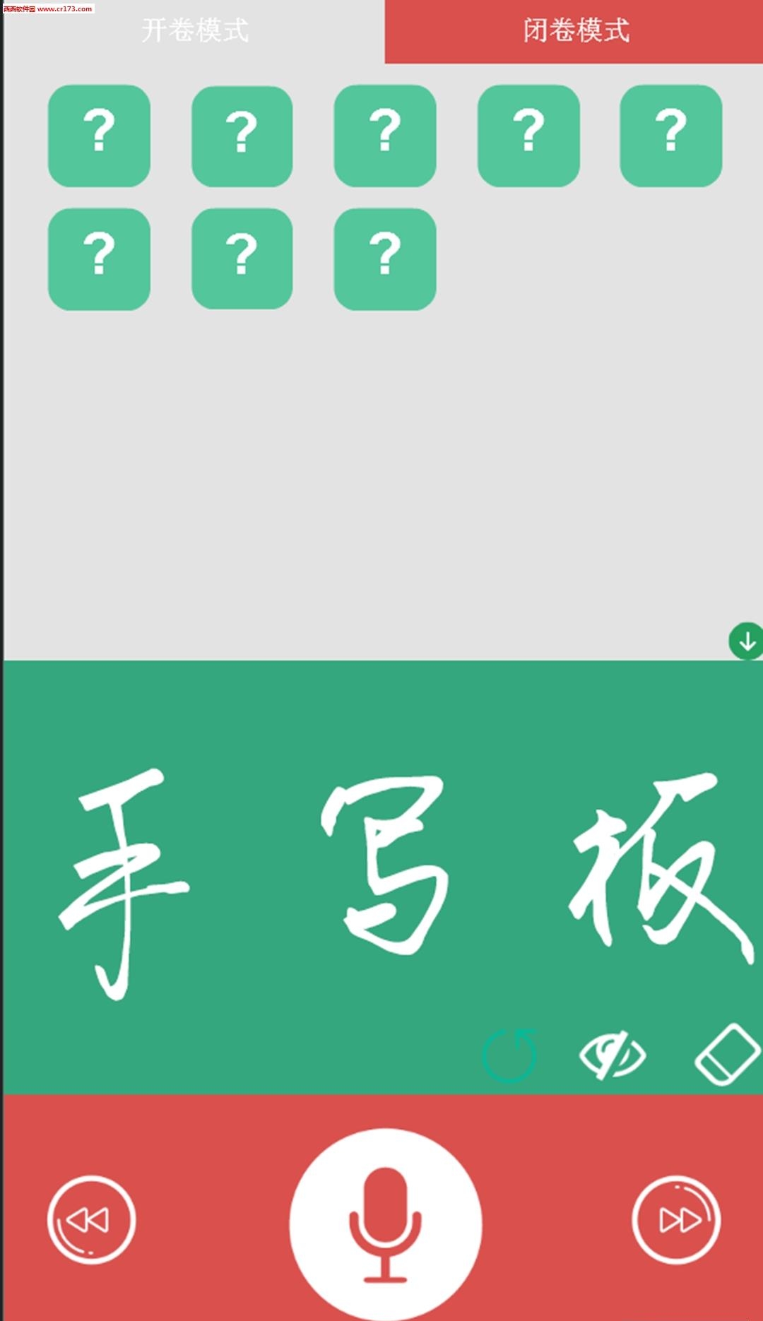 英语音标专业版  v6.30图2