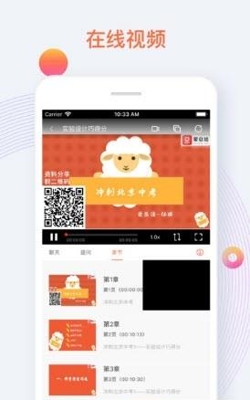 爱总结  v1.8.4图2
