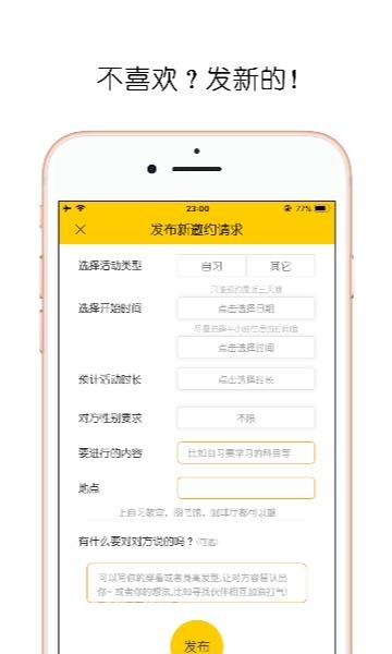 约学  v1.5.00图2
