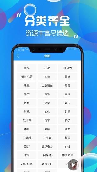 热门有声听书大全