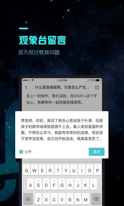 方象教育  v3.5.5图4