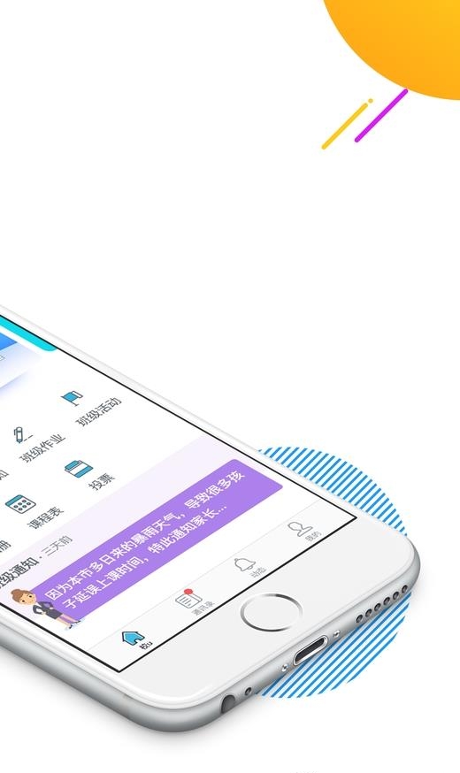 培勤老师  v2.1.0图5