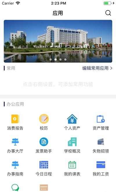 智慧陕国职