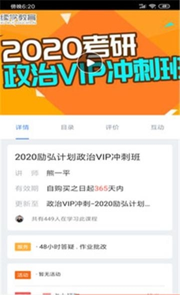 续学课堂  v1.0.8图1