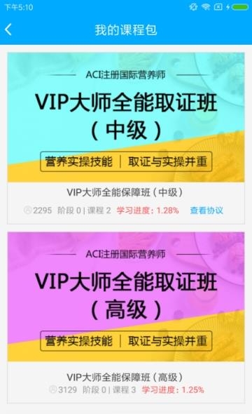 如斯学教育