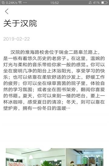 汉院汉语  v2.67.07图2