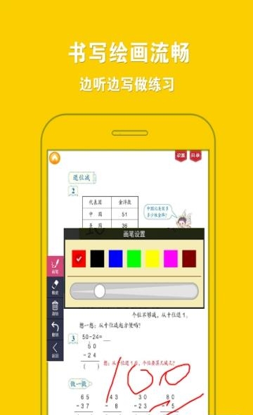 人教小学数学二上