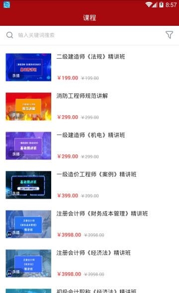 正本教育  v1.0.5图3
