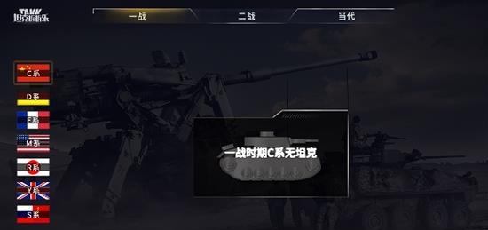 坦克拆拆乐  v1.3图3