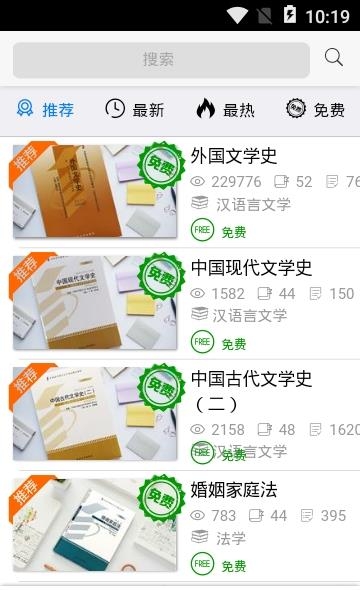文华学府  v0.0.30图1