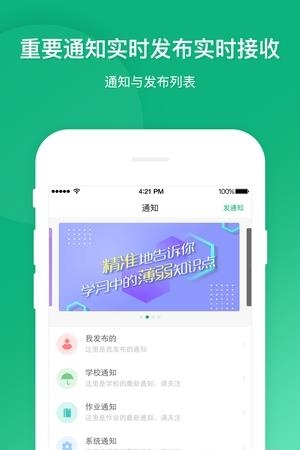 立学教师