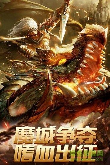 众神之王九游客户端