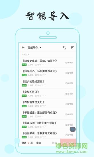 青鸟免费小说  v1.0.0图4