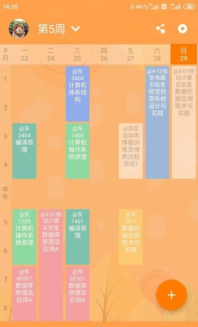 i西科  v3.9.6图1