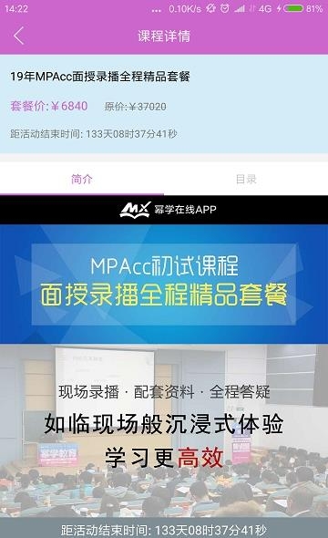 幂学在线  v2.0.1.3图2