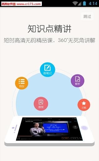 斩托福  v3.7.21图4