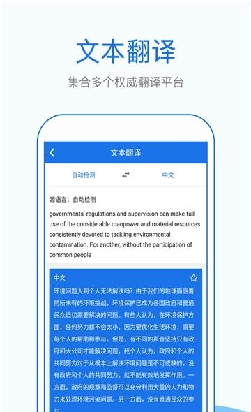 外语拍照翻译  v1.1.1图4