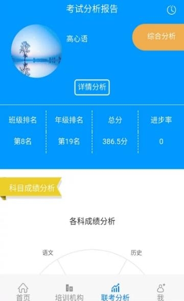 爱思维  v1.8.3图2