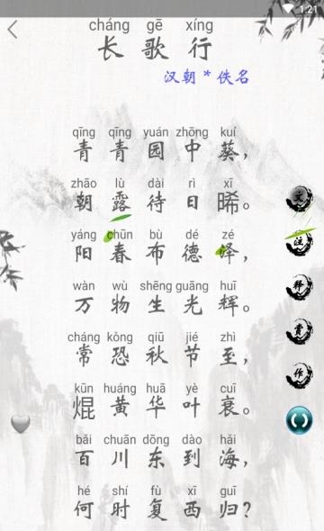 小学诗词大全  v2.6图2