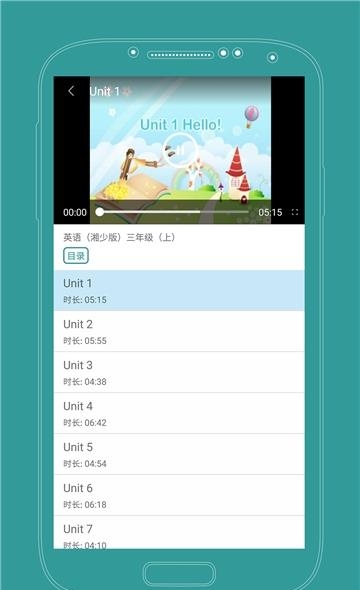 课本通湘少版小学英语
