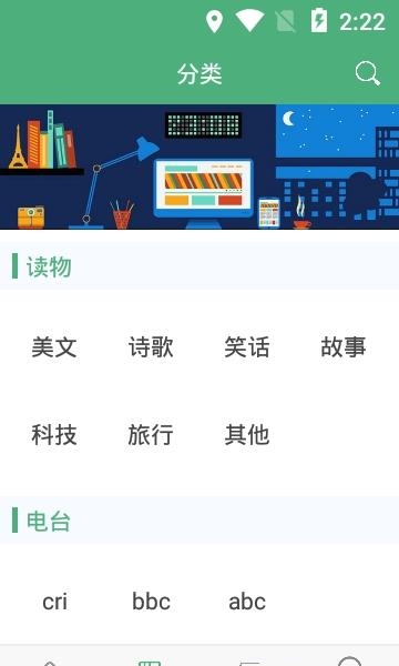 每日英语阅读  v10.2.0图2