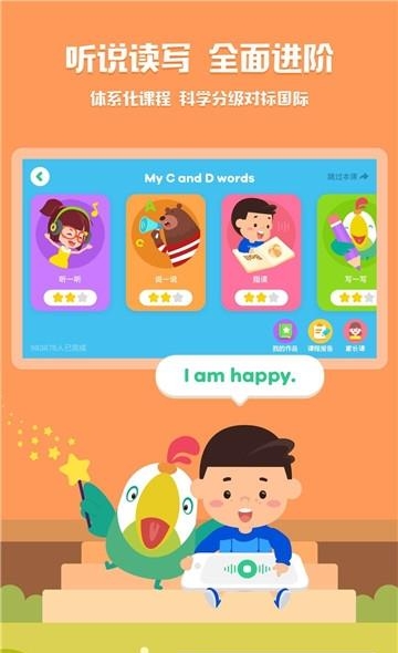 叽里呱啦儿童英语