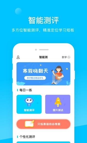 氪涵测评  v1.1.0图1